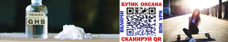 БУТИРАТ Butirat  купить наркоту  Струнино 