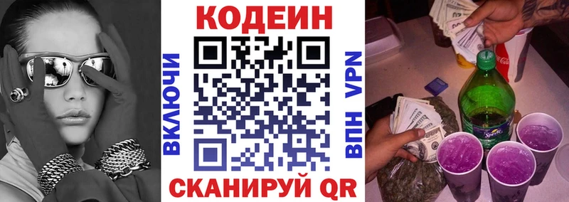 блэк спрут ТОР  Струнино  Кодеин Purple Drank  что такое наркотик 