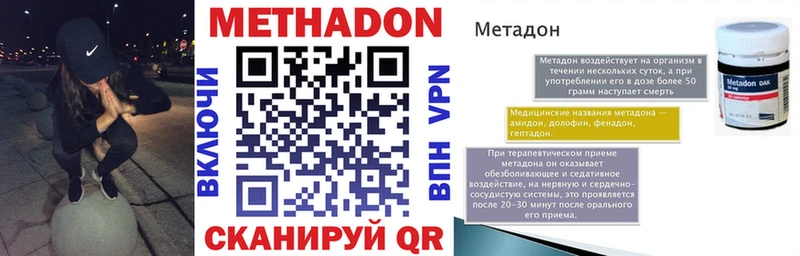 купить   Струнино  МЕТАДОН VHQ 